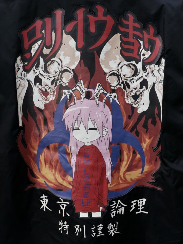 LONELY 論理の通販と買取。古着屋ANTON。