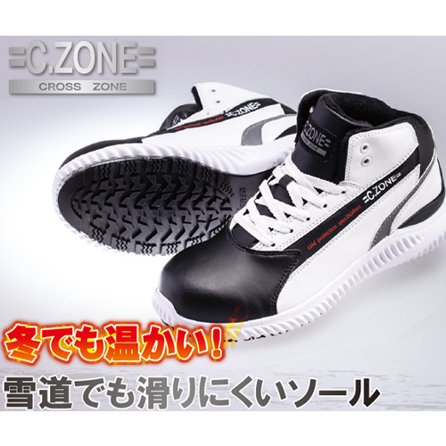耐滑 防寒 スチール先芯 C.ZONE クロスゾーン 85153 - 安全靴・作業着