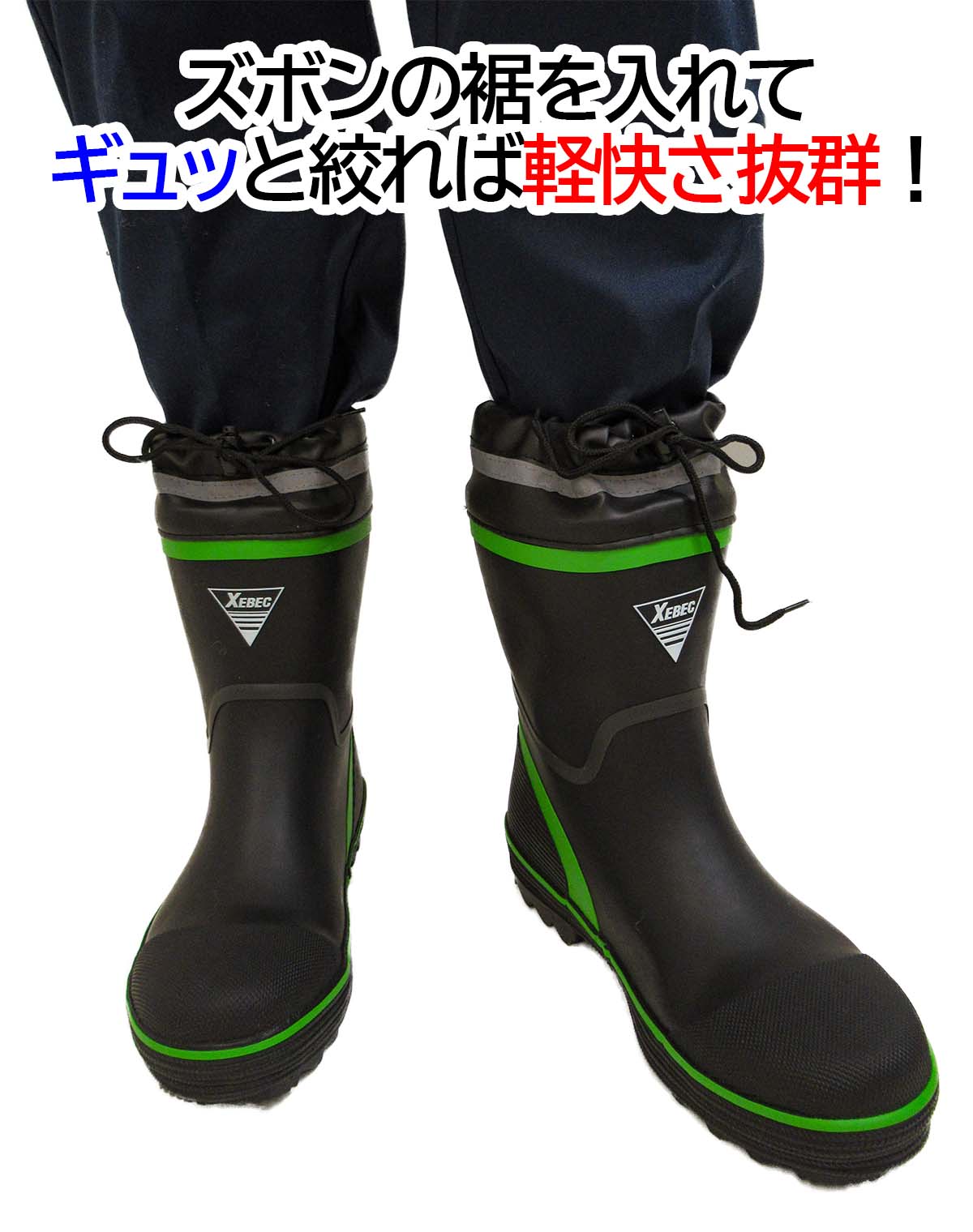 ジーベック 安全長靴 85711 グリーン スチール先芯 - 安全靴・作業着の