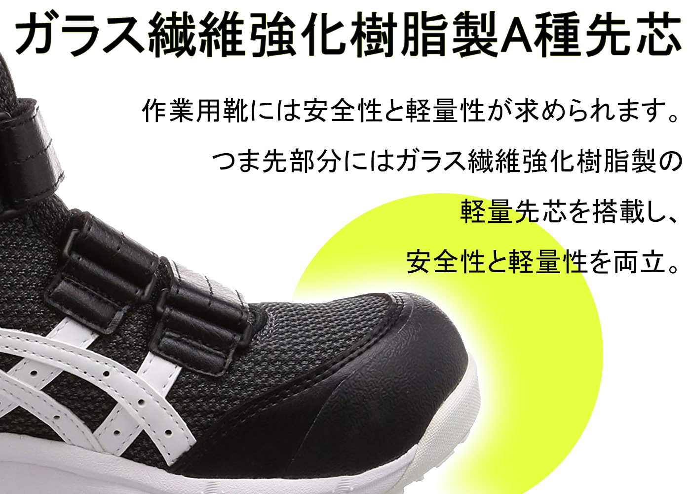 新色登場！アシックスの大人気ハイカットシューズ【ウィンジョブCP203