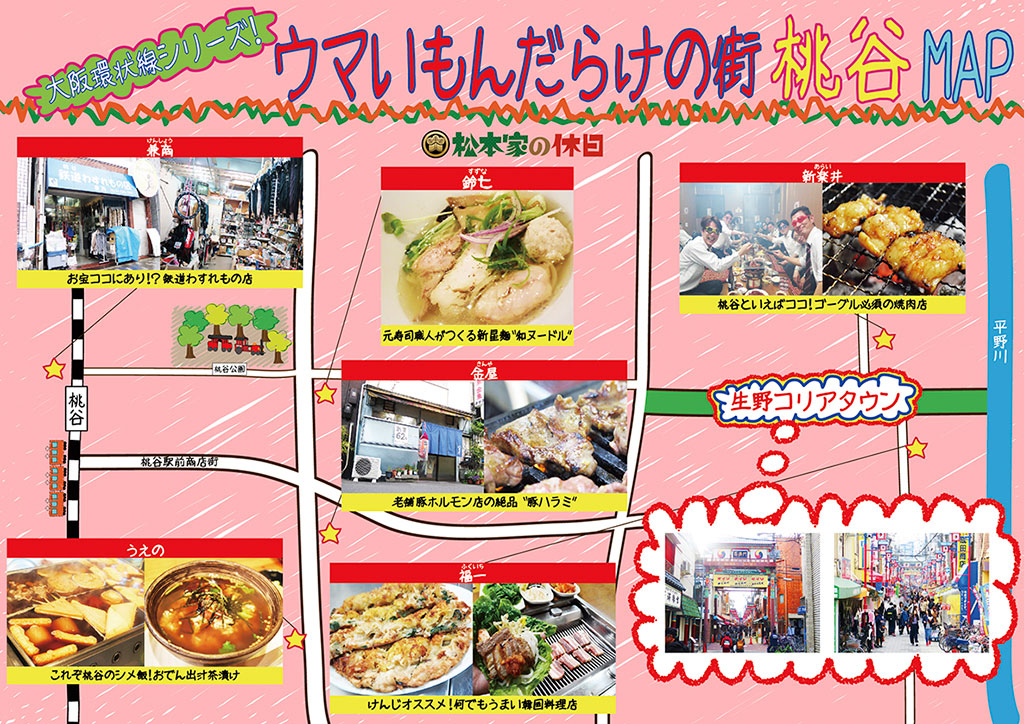 松本家の休日｜朝日放送テレビ