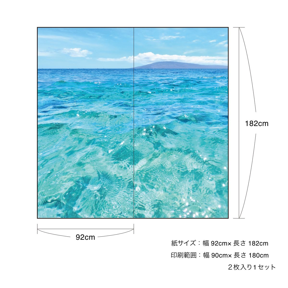 海模様 Ocean blue 襖紙 92cm×182cm 2枚入り 水貼りタイプ アサヒペン