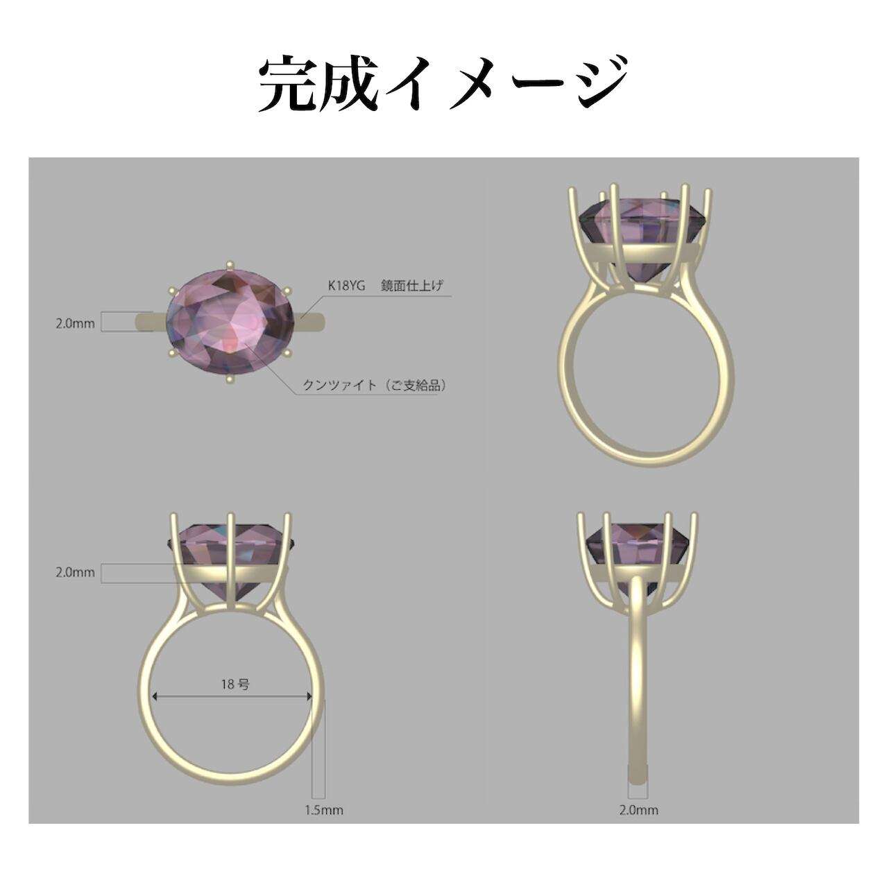 神戸のオーダージュエリー】K18YG クンツァイトリング ご依頼から完成