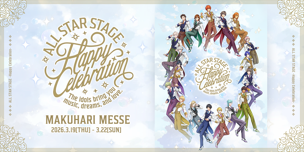 うたの☆プリンスさまっ♪ ALL STAR STAGE -Happy Celebration-
