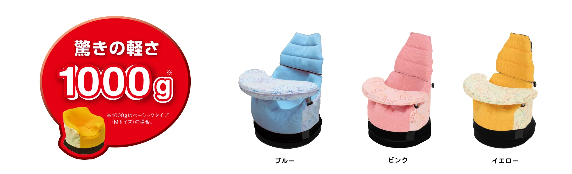 ポンパ | 製品紹介 | アシスト│シュクレ 大阪の姿勢保持・座位保持