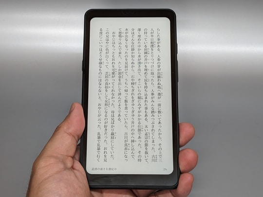 お手頃価格の6型Android電子ペーパー端末「BOOX Palma」と「BOOX Poke5