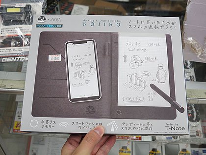 紙のノートに書いたイラストなどをリアルタイムでデータ化できる