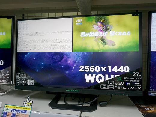 量子ドットパネル採用の27インチWQHDモニター「Titan Army P2710R MAX