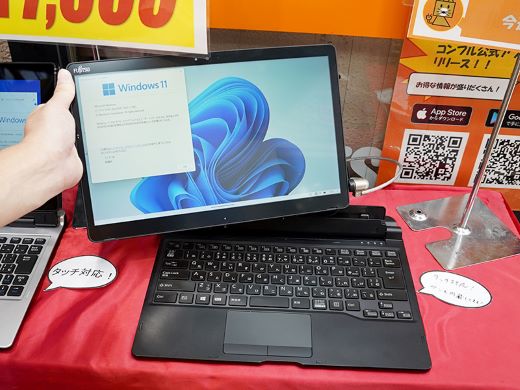 第8世代Core搭載13.3インチ2in1「ARROWS Tab Q738/SB」が22,800円