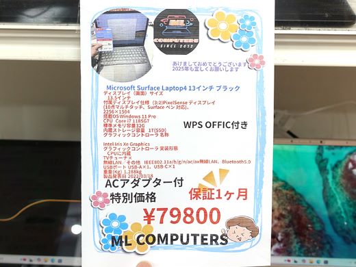 第11世代Core i7に32GBメモリ/1TB SSD搭載の「Surface Laptop 4」が