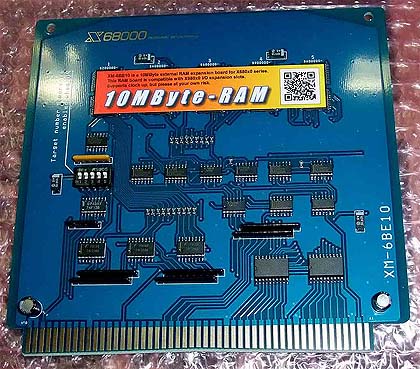 シャープ X68000向けの同人メモリに新モデル、I/Oスロットに10MB増設