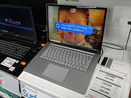 Surface Laptop 3 15インチ モデルが新価格に、Ryzen搭載モデルが1万円