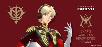 機動戦士ガンダム」×オンキヨーイヤフォン。アムロ、シャアの新規