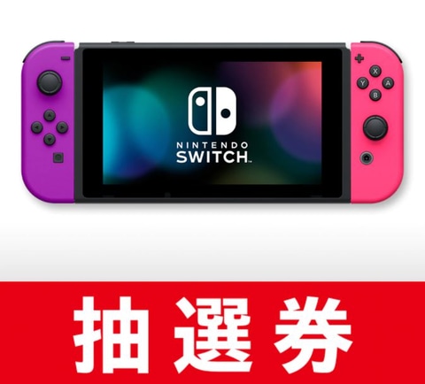 マイニンテンドーストア、「Nintendo Switch」本体3カラーの抽選受付