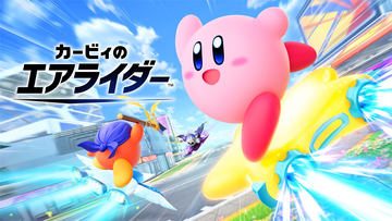 Switch2「カービィのエアライダー」本日発売！ カービィたちと個性豊か