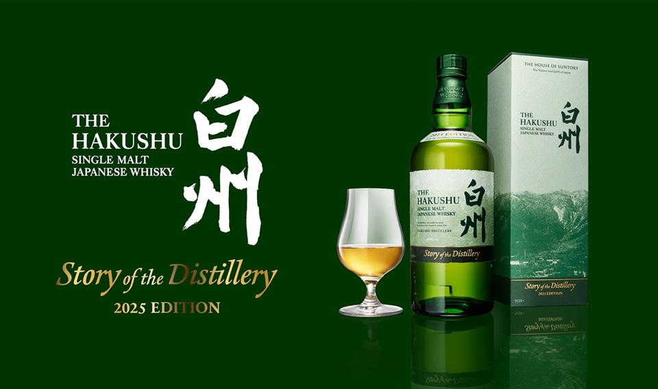 サントリー公式、ウイスキー「白州 2025」抽選販売は9月3日まで