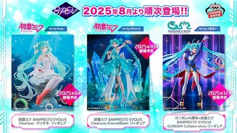 プライズ「ガンダム45周年×初音ミク BANPRESTO EVOLVE-GUNDAM