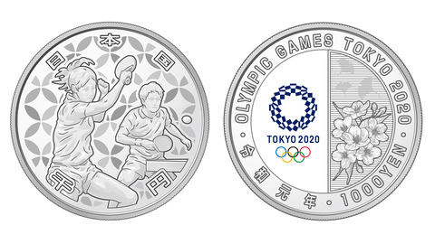 東京五輪記念貨幣、第3次発行分の図柄公開。財務省発表 - Impress Watch