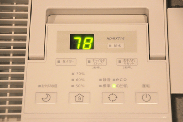 家電製品ミニレビュー】湿度78%! ダイニチの加湿器はうるおい・手入れ