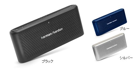 ハーマン、ビジネス向けポータブルスピーカー「TRAVELER」 - ケータイ