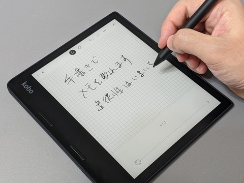山口真弘の電子書籍タッチアンドトライ】新たにスタイラスに対応、電子