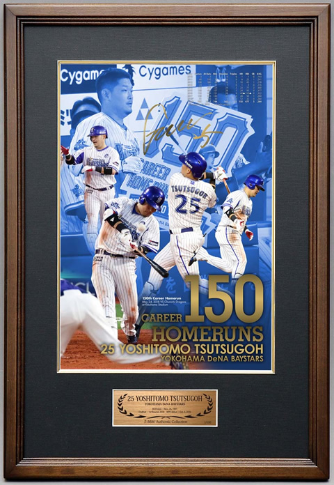 横浜DeNAベイスターズ