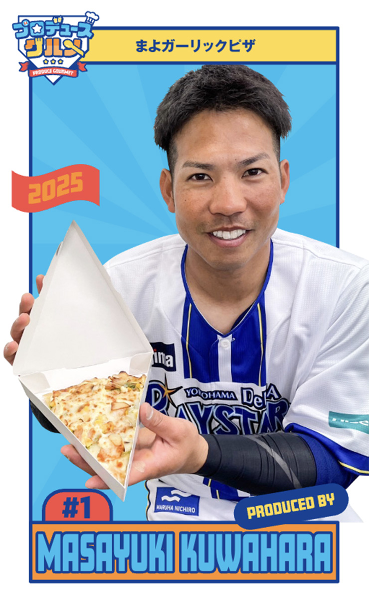 8/8(金)〜コンコース売店にてプロデュースグルメの新商品が発売！人気