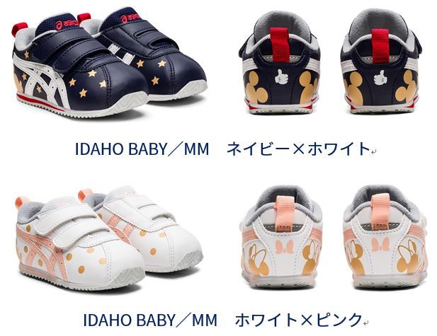 みんなの笑顔をキラキラに！ Disney「MICKEY & MINNIE」をモチーフに