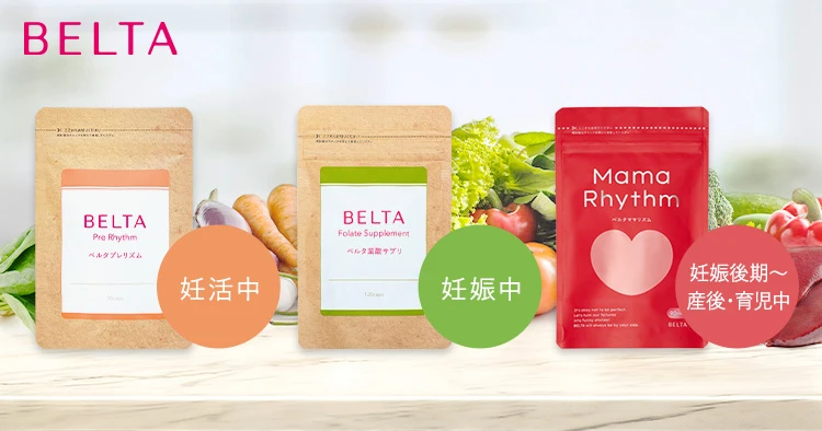 葉酸サプリ一覧 | ベルタ公式ショップ | BELTA
