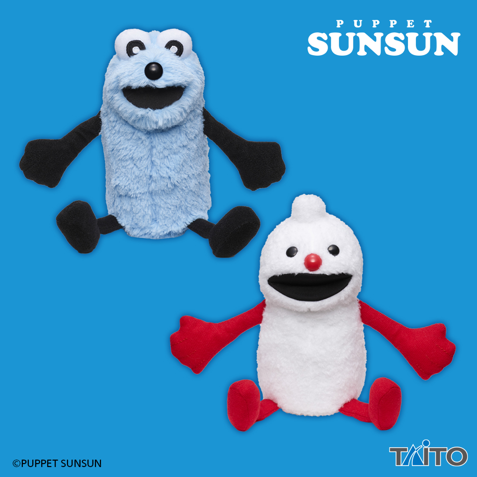 パペットスンスン おすわりぬいぐるみ スンスン＆ノンノンの入手方法