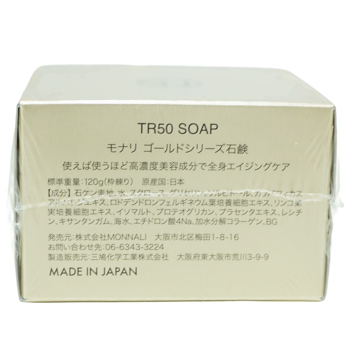 モナリ ゴールドシリーズ TR50 クレンジング 500ml ・ TR50 ソープ