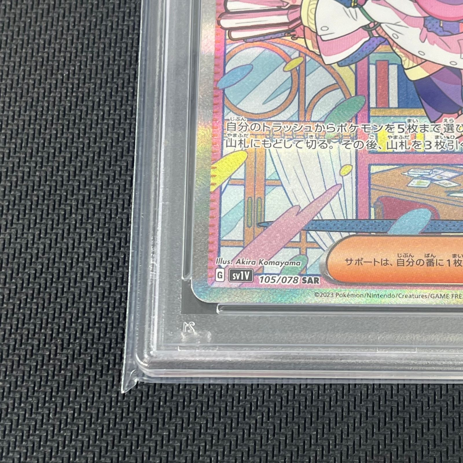 PSA10 ポケカ ミモザ SAR 105/078/SV1V/B バイオレットex - メルカリ