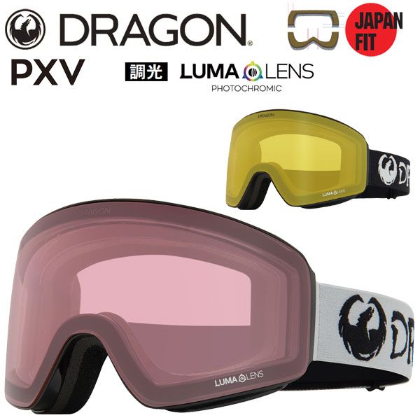 24-25 DRAGON/ドラゴン PXV PC-LumaLens メンズ レディース ゴーグル