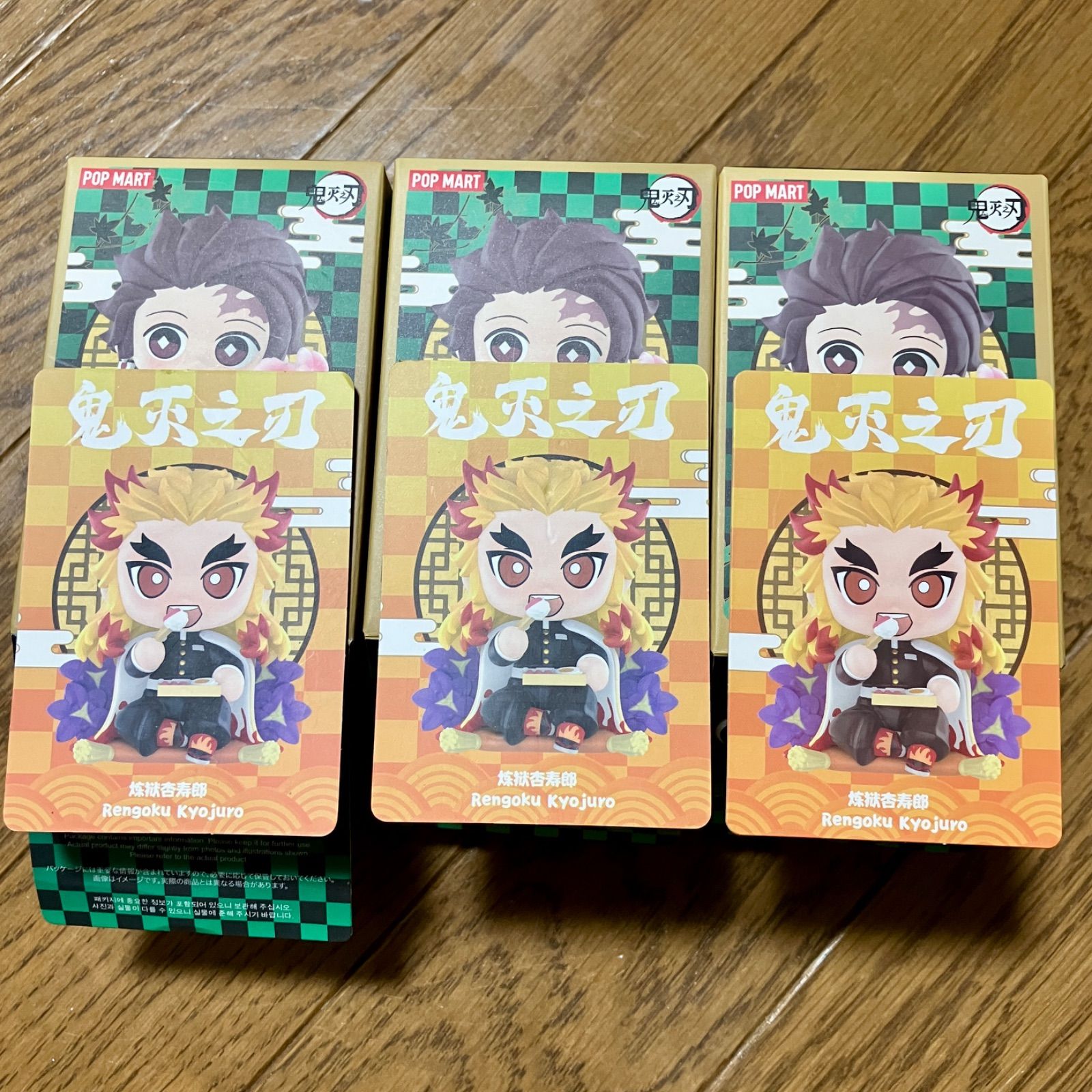 正規品 シークレット POPMART 鬼滅の刃 炎柱 煉獄杏寿郎 ポップマート