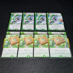 2026年最新】ジャスミンの地版の人気アイテム - メルカリ