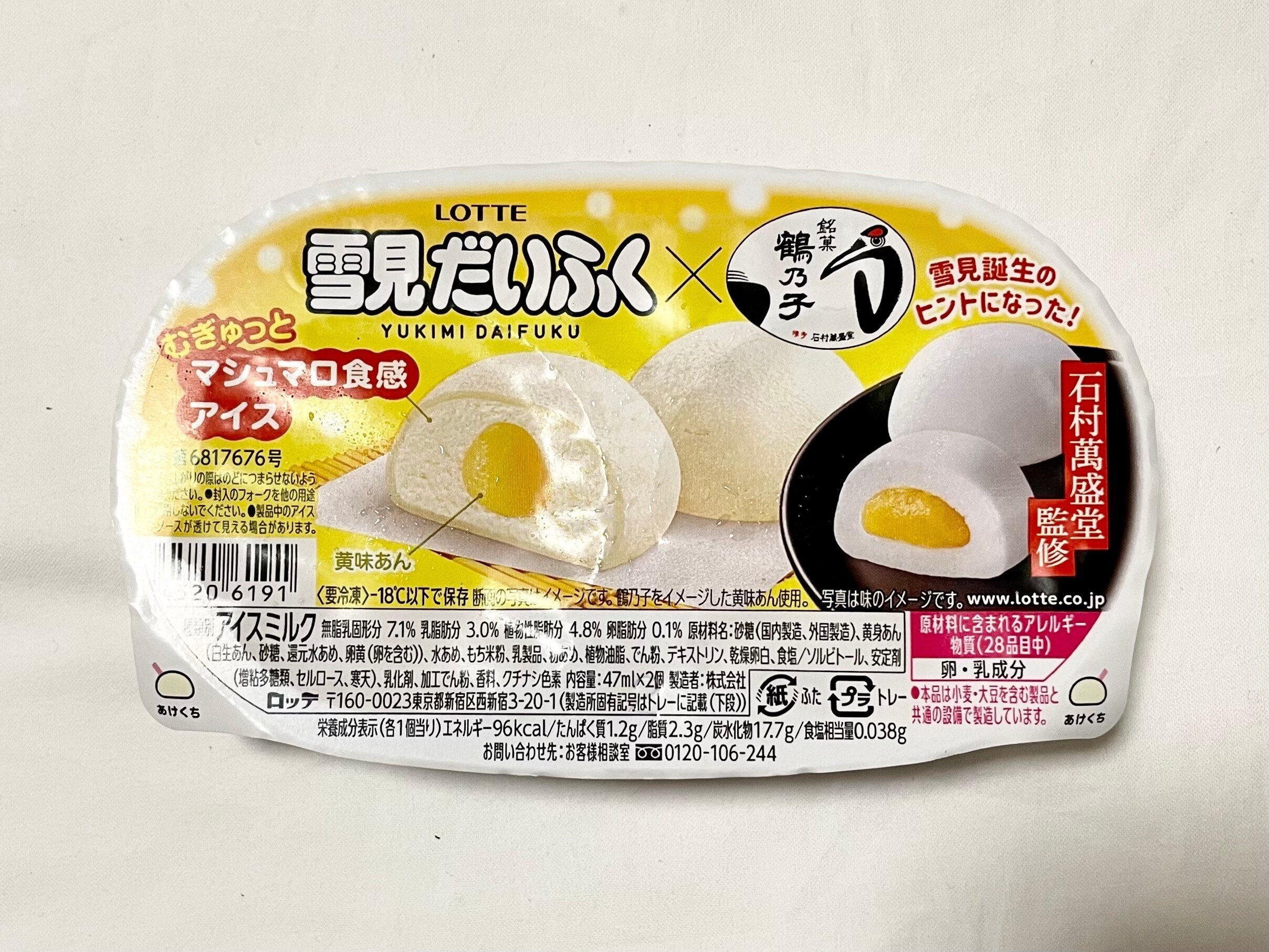 色々あるね！雪見だいふく｜pictoria