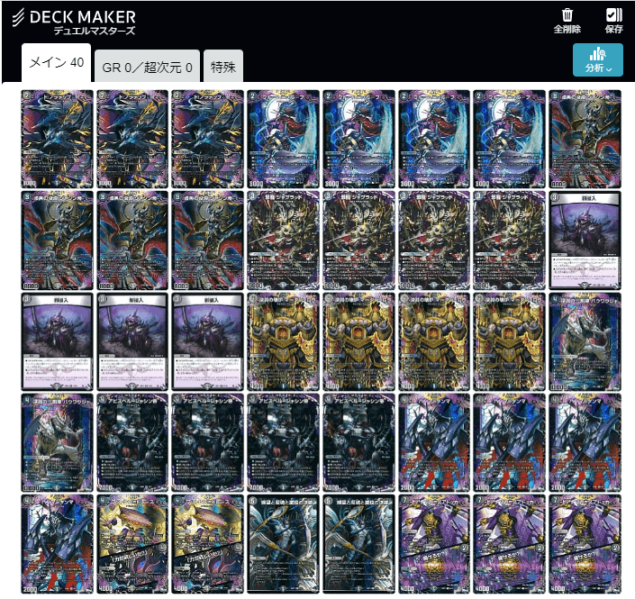 黒単アビスを使ってみた話｜マイト