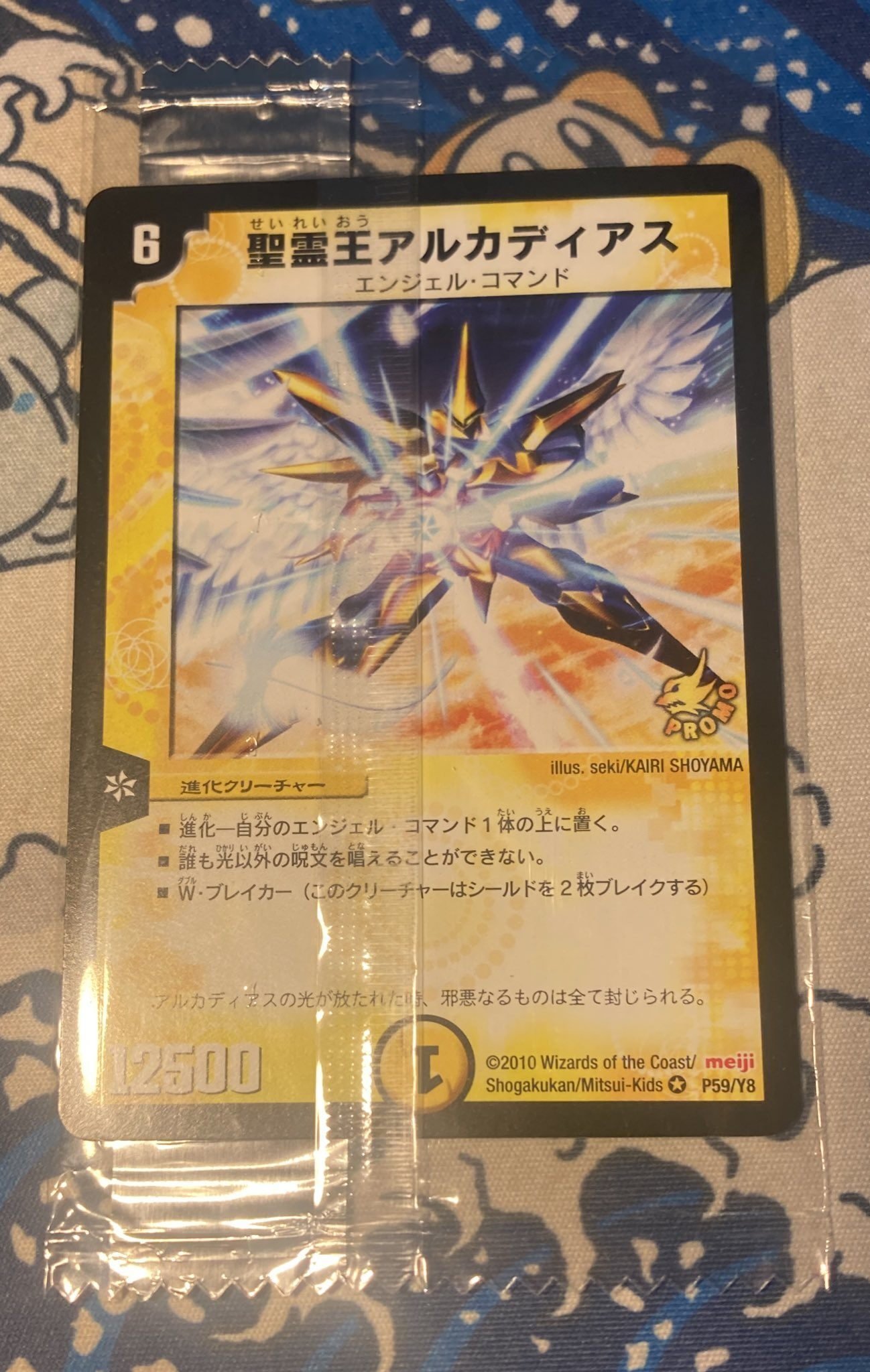 明治プロモの話 ①｜あるてぃ