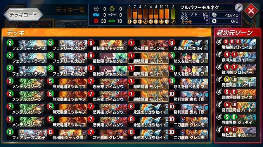 赤緑モルネク[デュエプレ]｜チャーシュー🌈👑