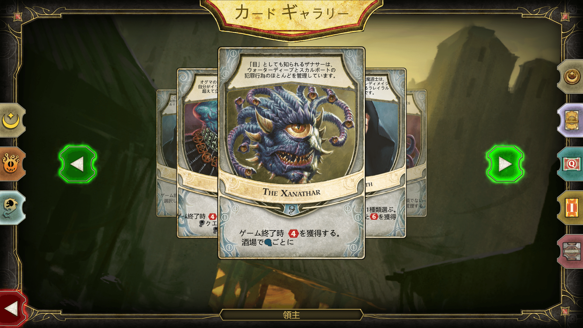 steam版 ウォーターディープの支配者たち D&D Lords of Waterdeep 日本