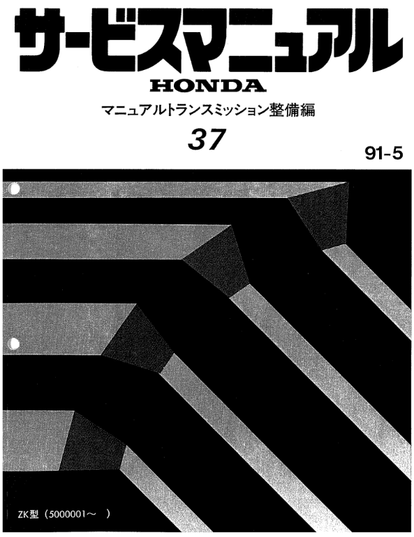 ホンダビート所有者必見！幻のサービスマニュアル12種セットで愛車を