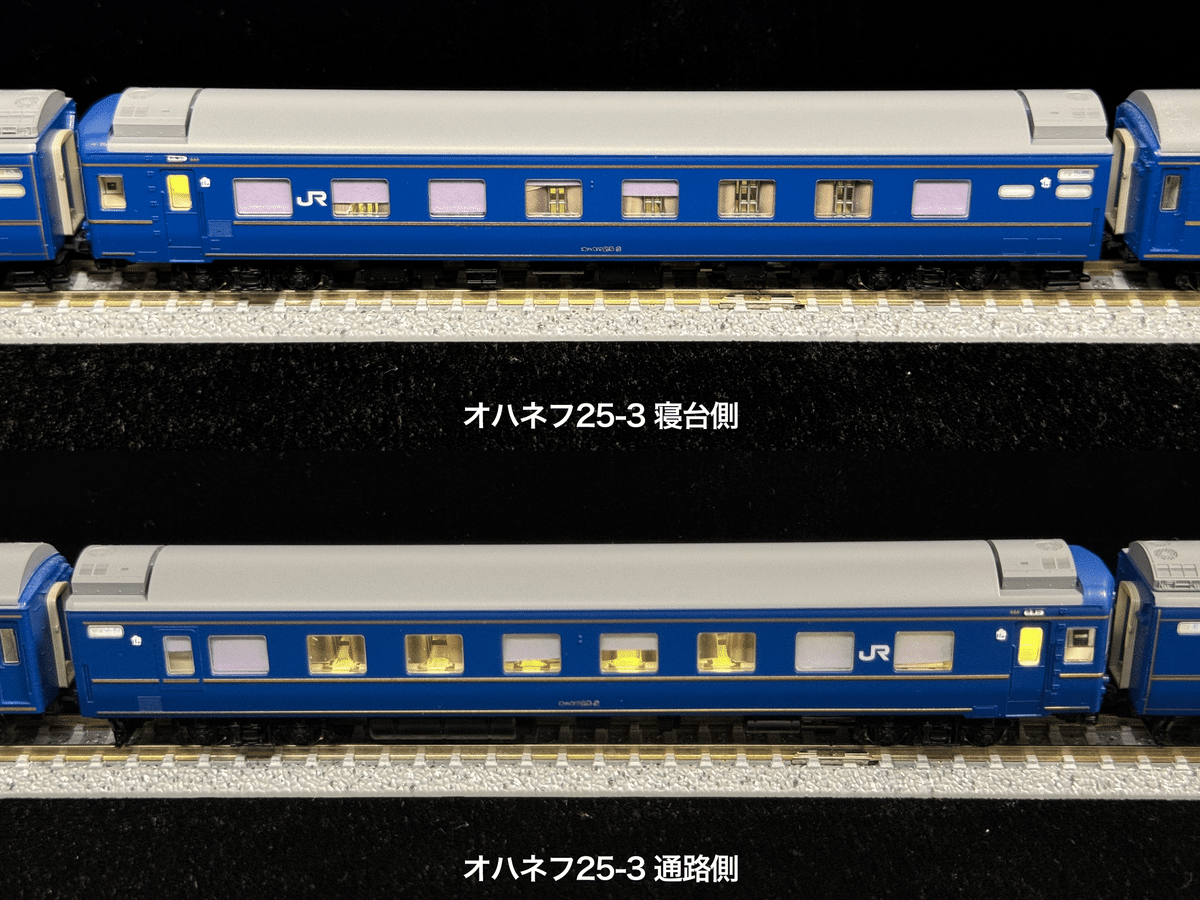 車両セット紹介】 98676 JR24系25形特急寝台客車(北斗星1・2号)基本