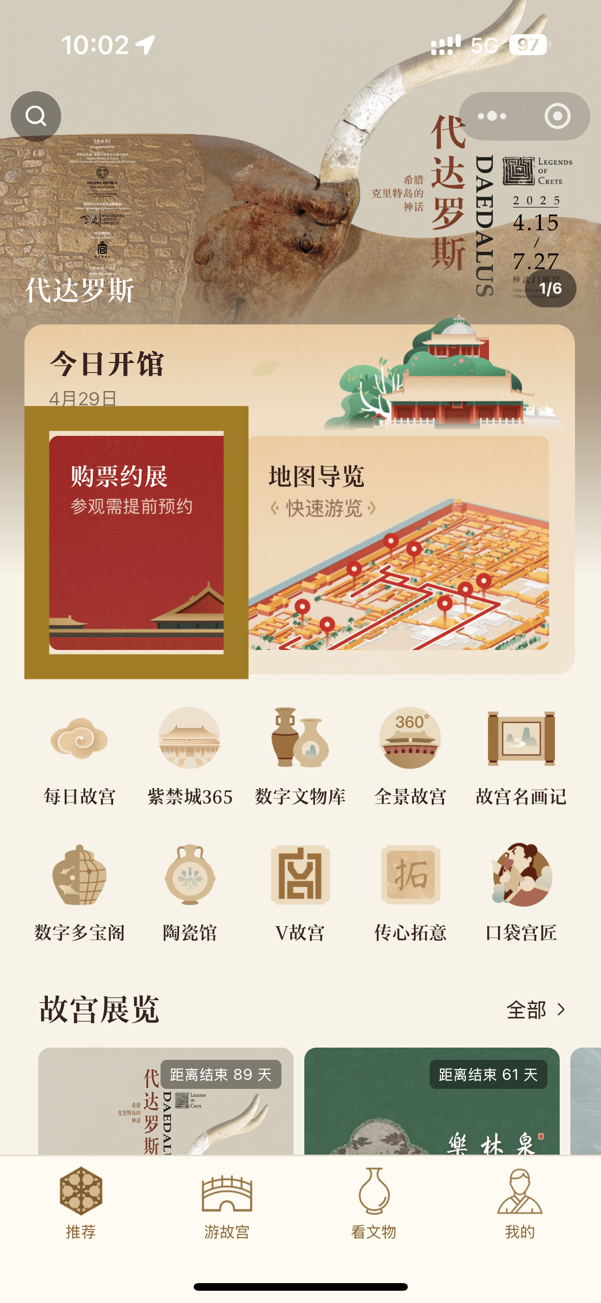 北京の故宮博物院〜中国行ったら必ず行きたい博物館10選 〜｜Ken Sonehara