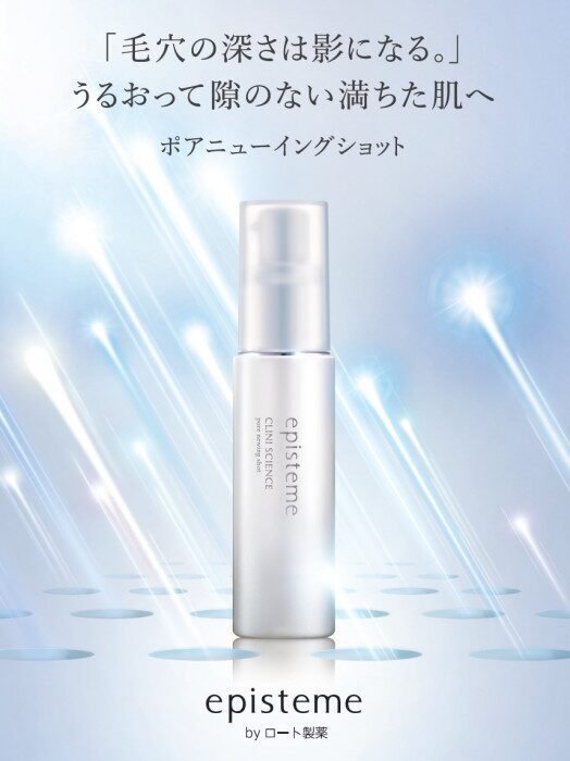 エピステーム ポアニューイングショット】徹底レビュー｜翼