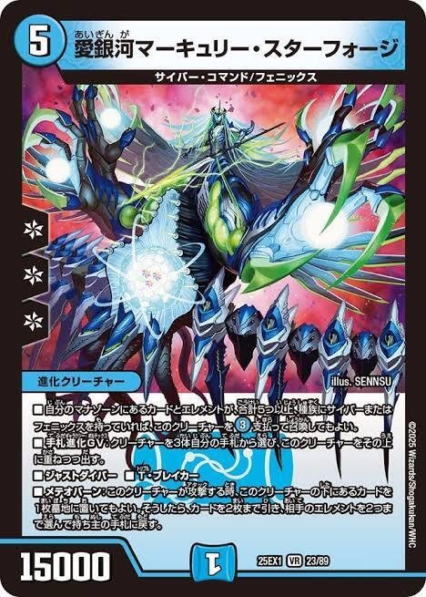 青単サイバー【デュエマ歴代最強デッキ㉛】｜れもん