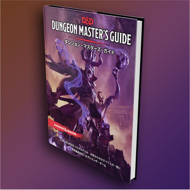 初心者のための『D＆D（ダンジョンズ&ドラゴンズ）』関係商品の解説