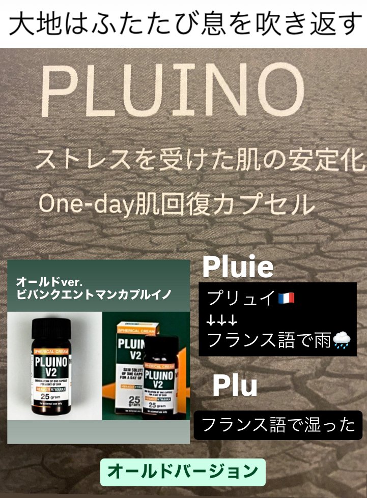 VIBANQUENTMANKACAPSULE】（ビバンクエントマンカカプセル） 塗る超