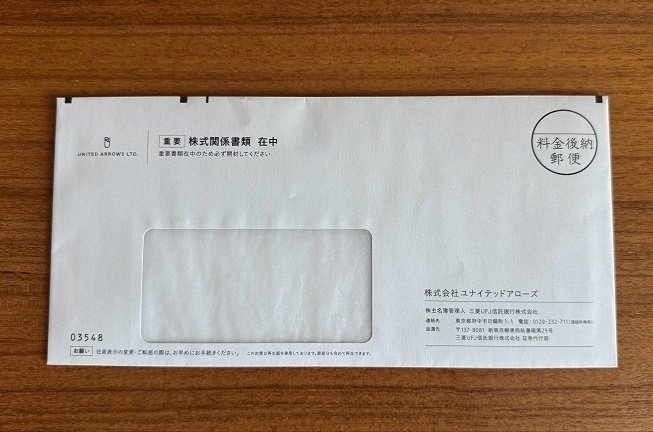 株主優待取得チケットを発送いたしました｜株式会社ユナイテッド