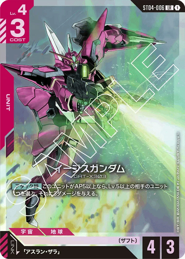 ガンダムカードゲーム】SEED Strike新規カード考察【GCG】｜abel