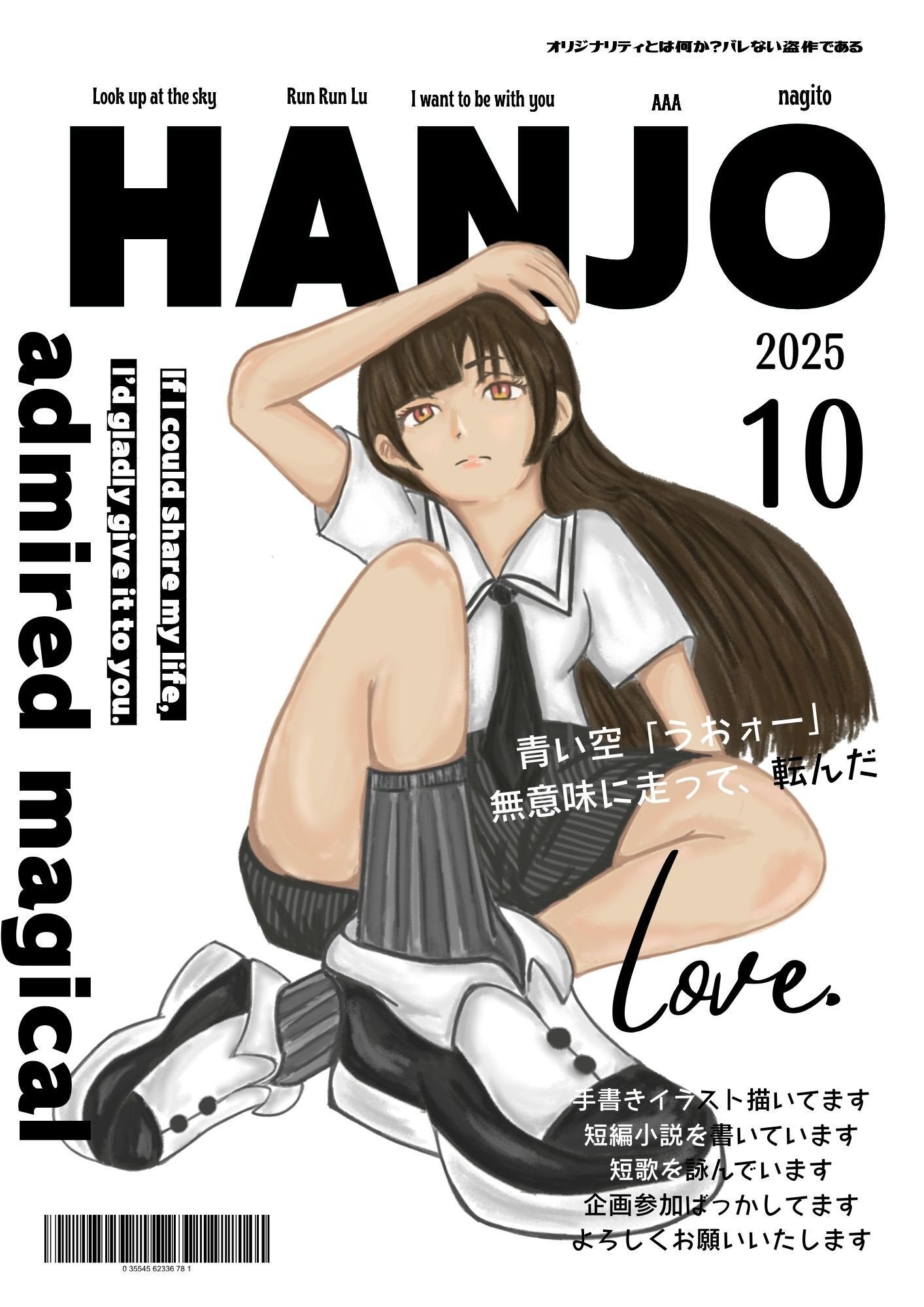 手描きイラストで雑誌表紙【サブカルチャー系】｜#雑誌表紙イラスト